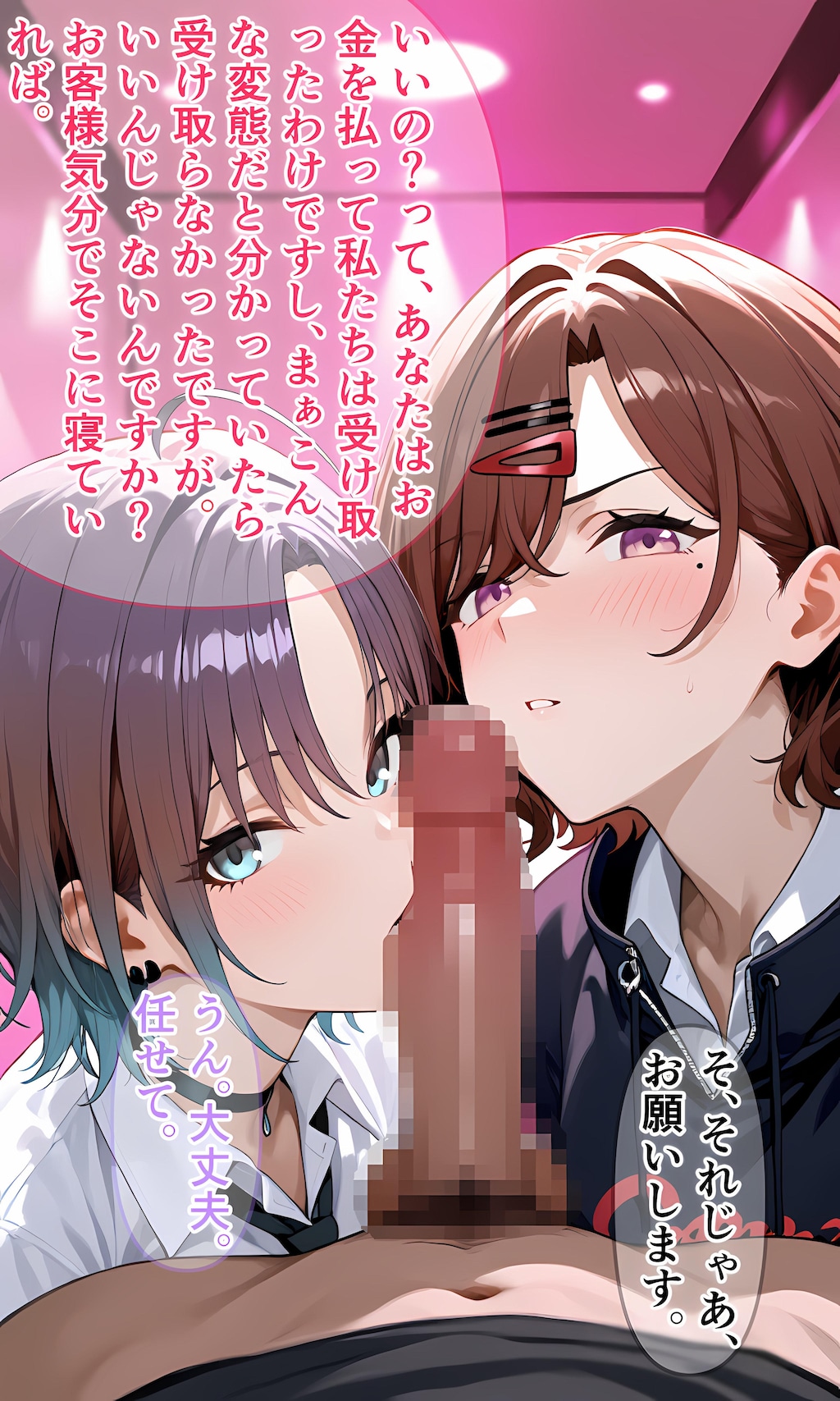 興味本位でパパ活体験してみたアイドル二人6