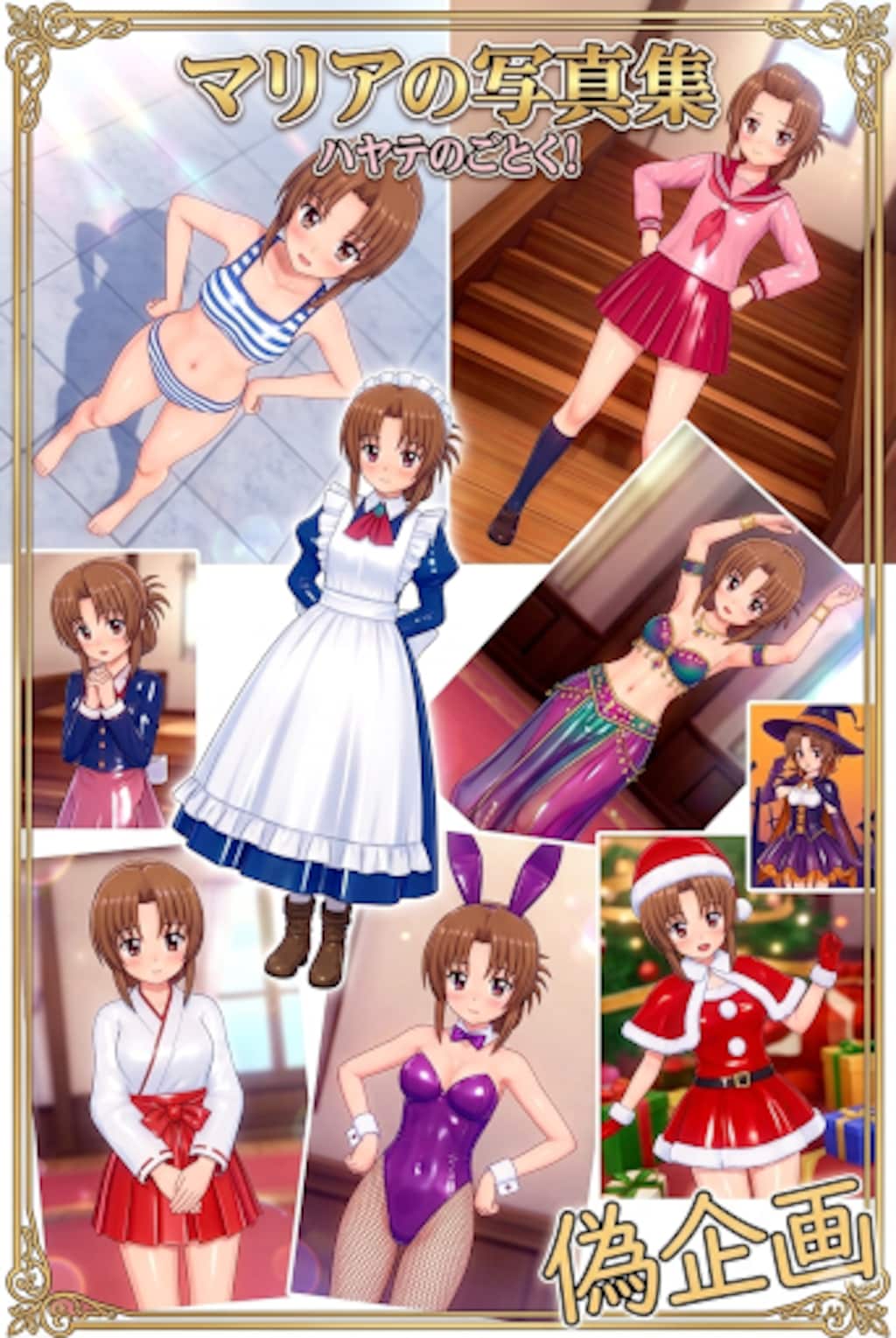 マリアの写真集　ハヤテのごとく！