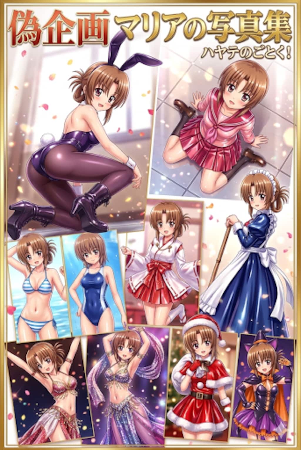 マリアの写真集　ハヤテのごとく！