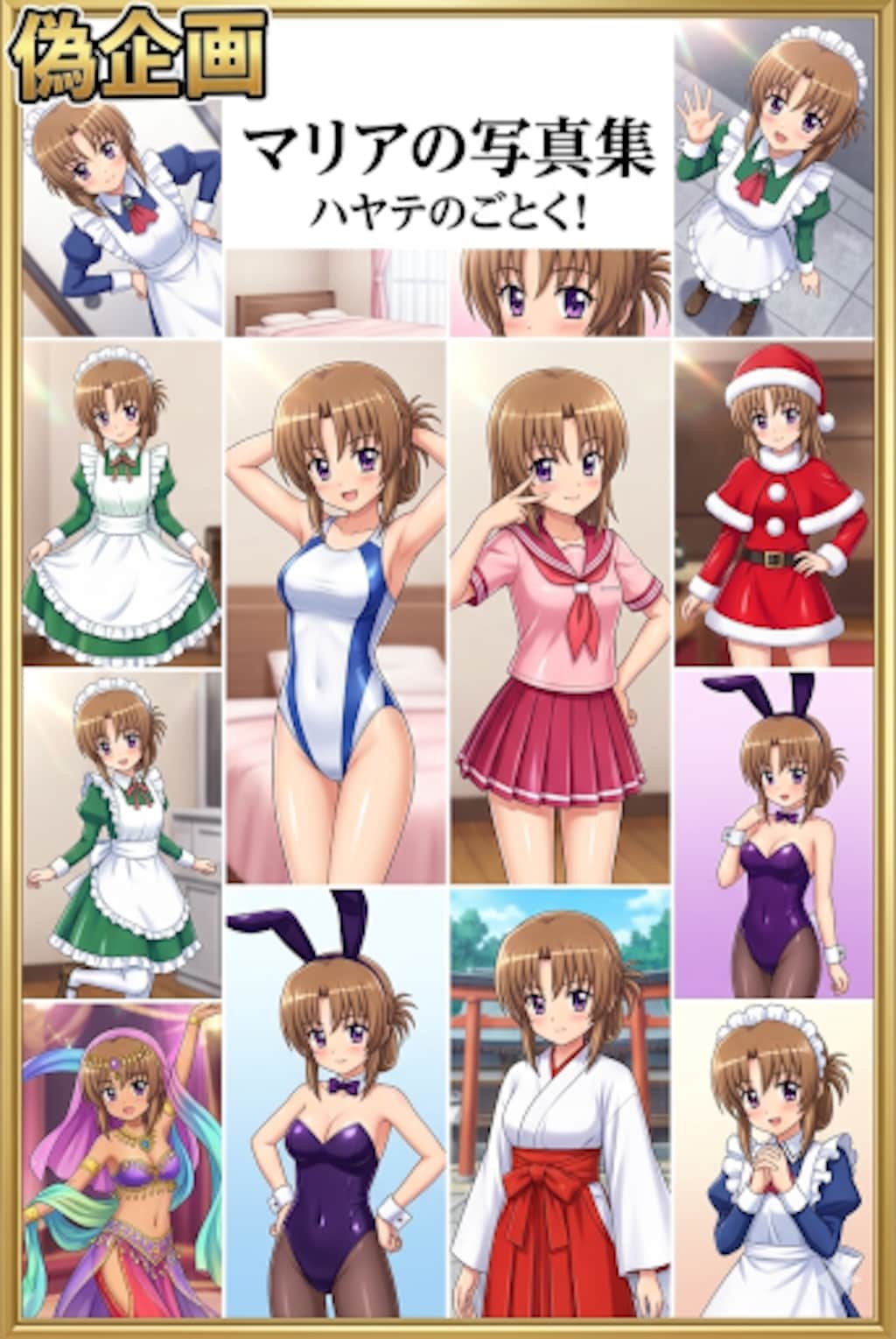 マリアの写真集　ハヤテのごとく！