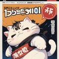 自画像（猫まんぞく 8枚目
