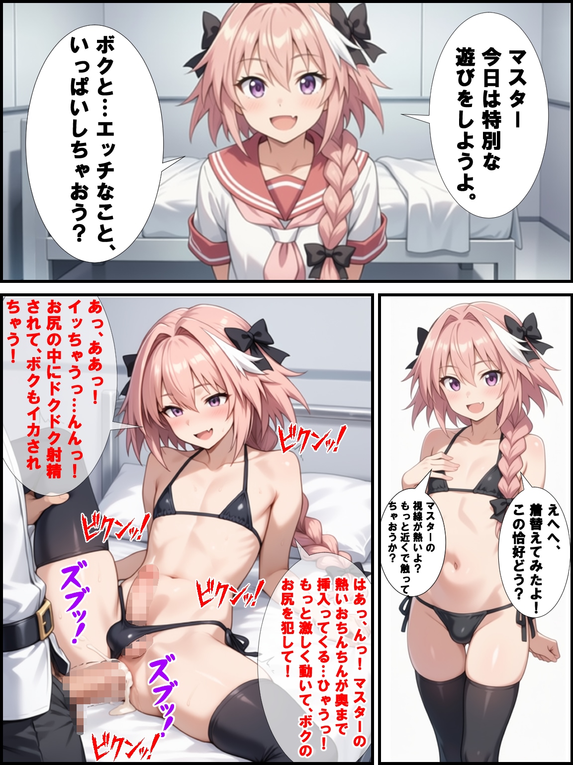 アストルフォ漫画