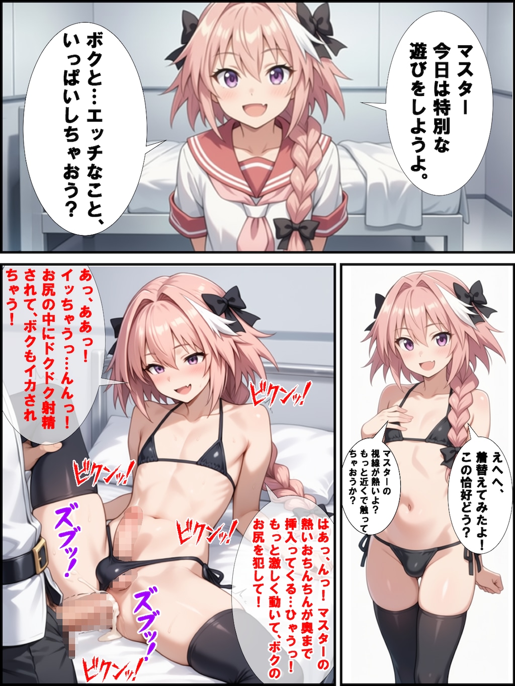 アストルフォ漫画