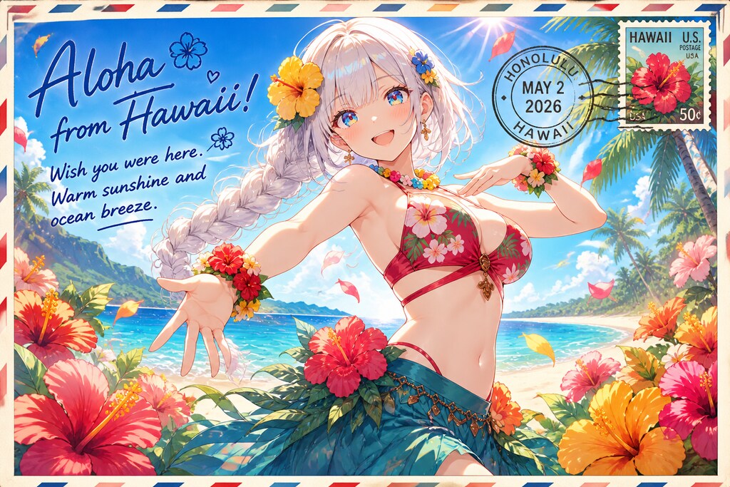 ハワイからのお便り