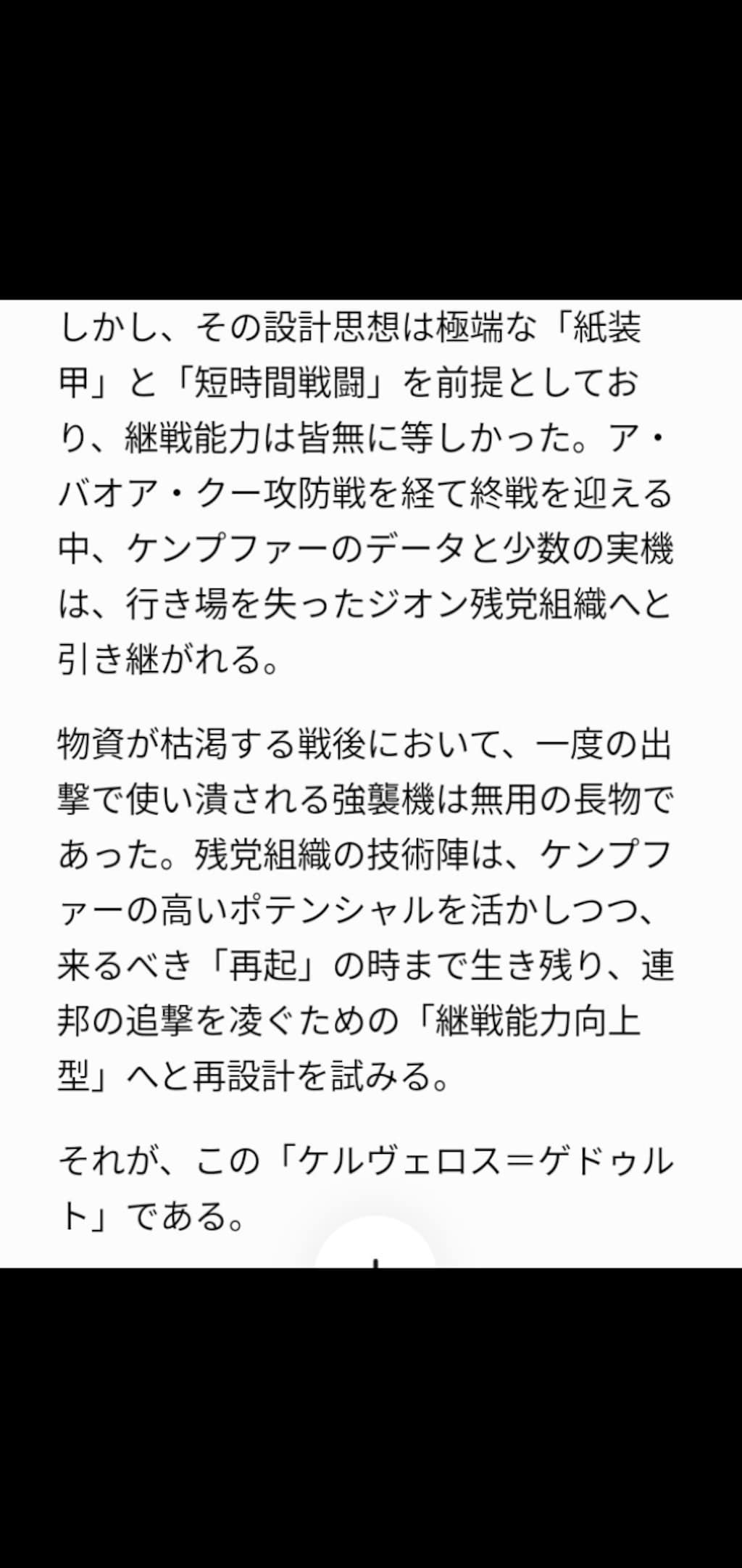 黒煙を纏いし碧い残留思念🔵
