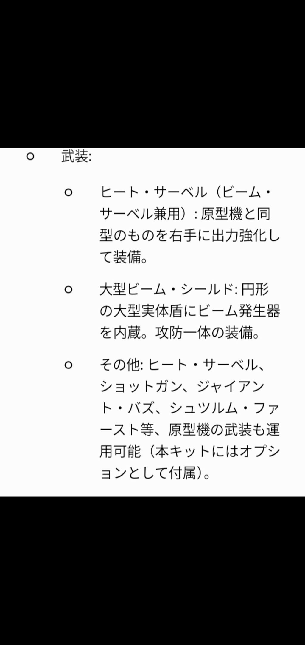 黒煙を纏いし碧い残留思念🔵