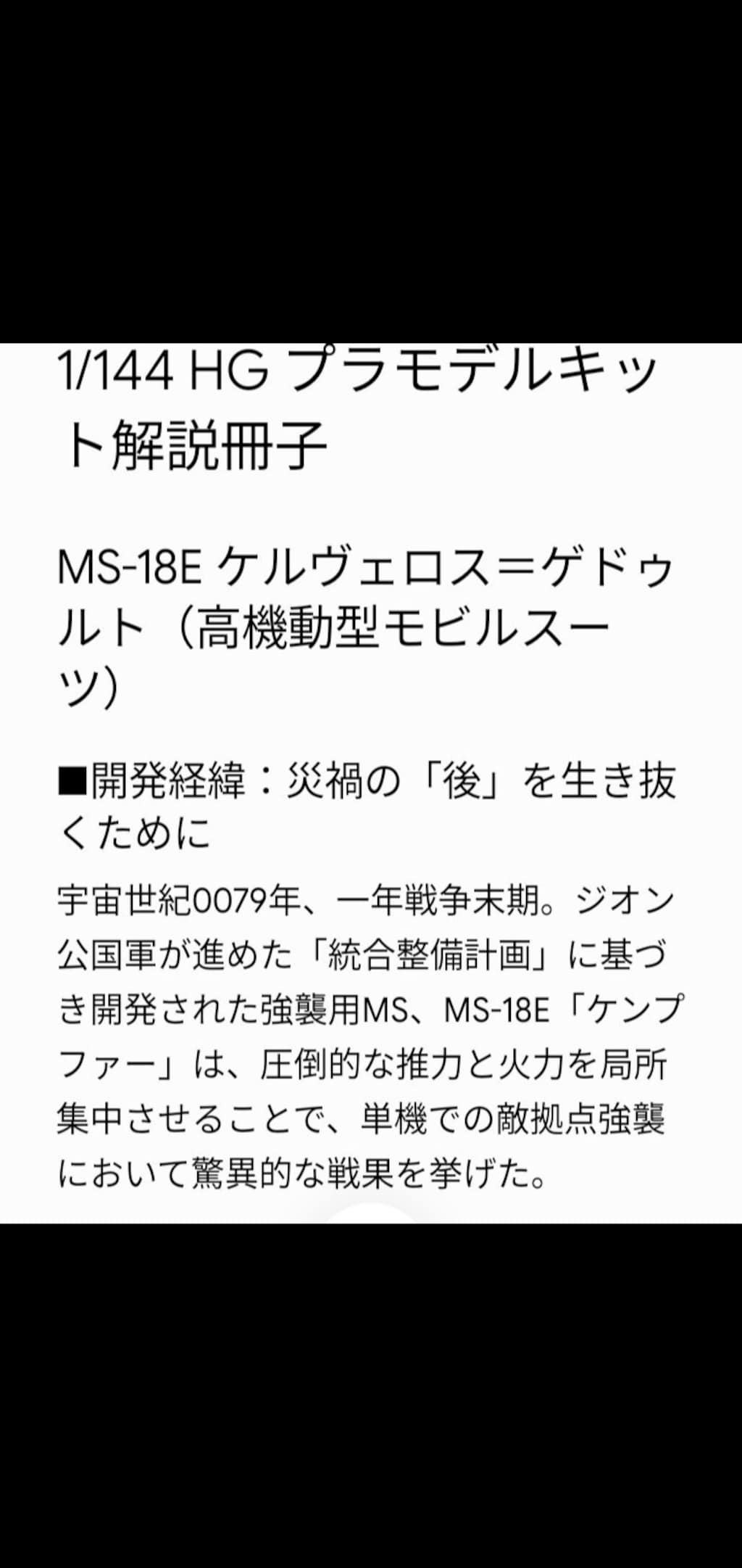 黒煙を纏いし碧い残留思念🔵