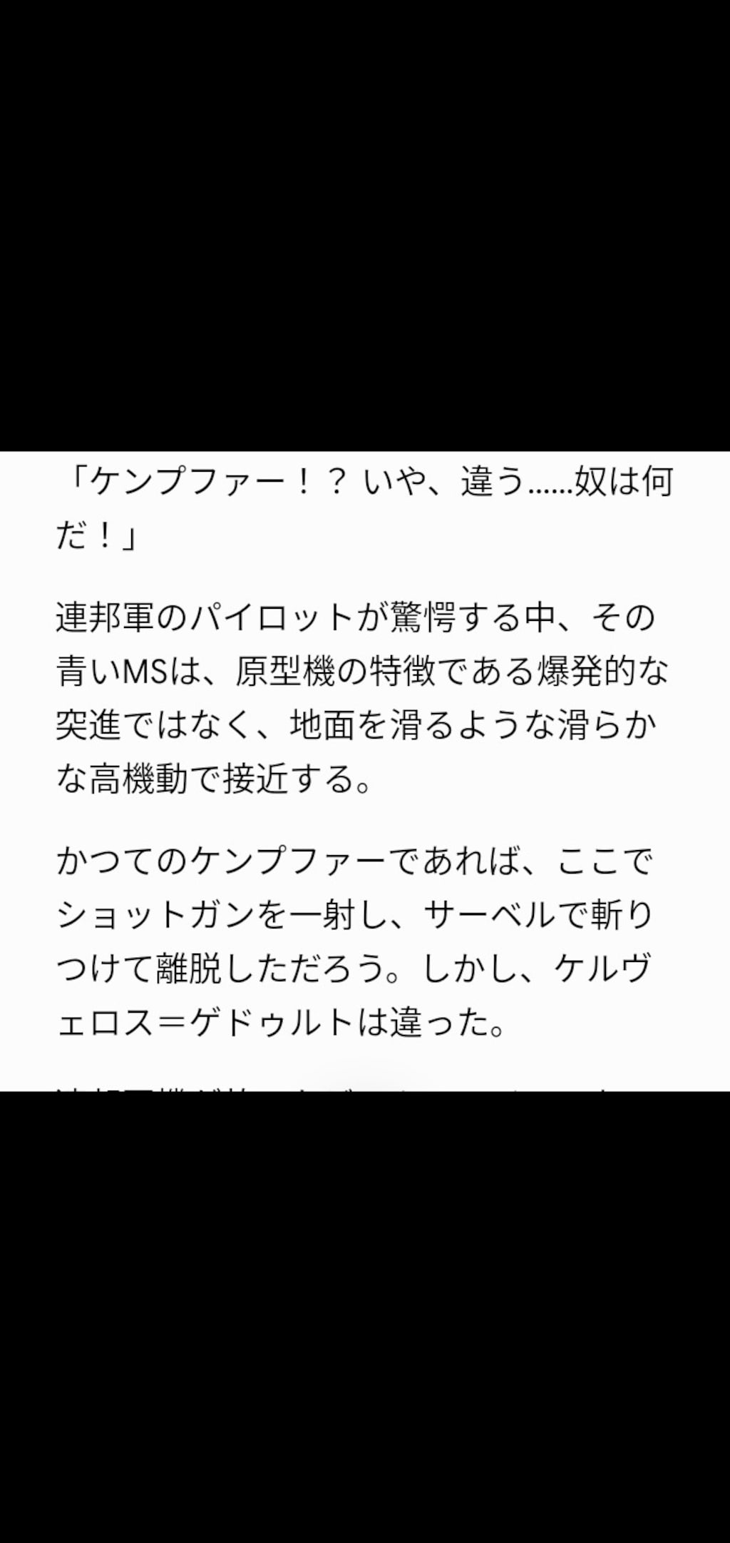 黒煙を纏いし碧い残留思念🔵
