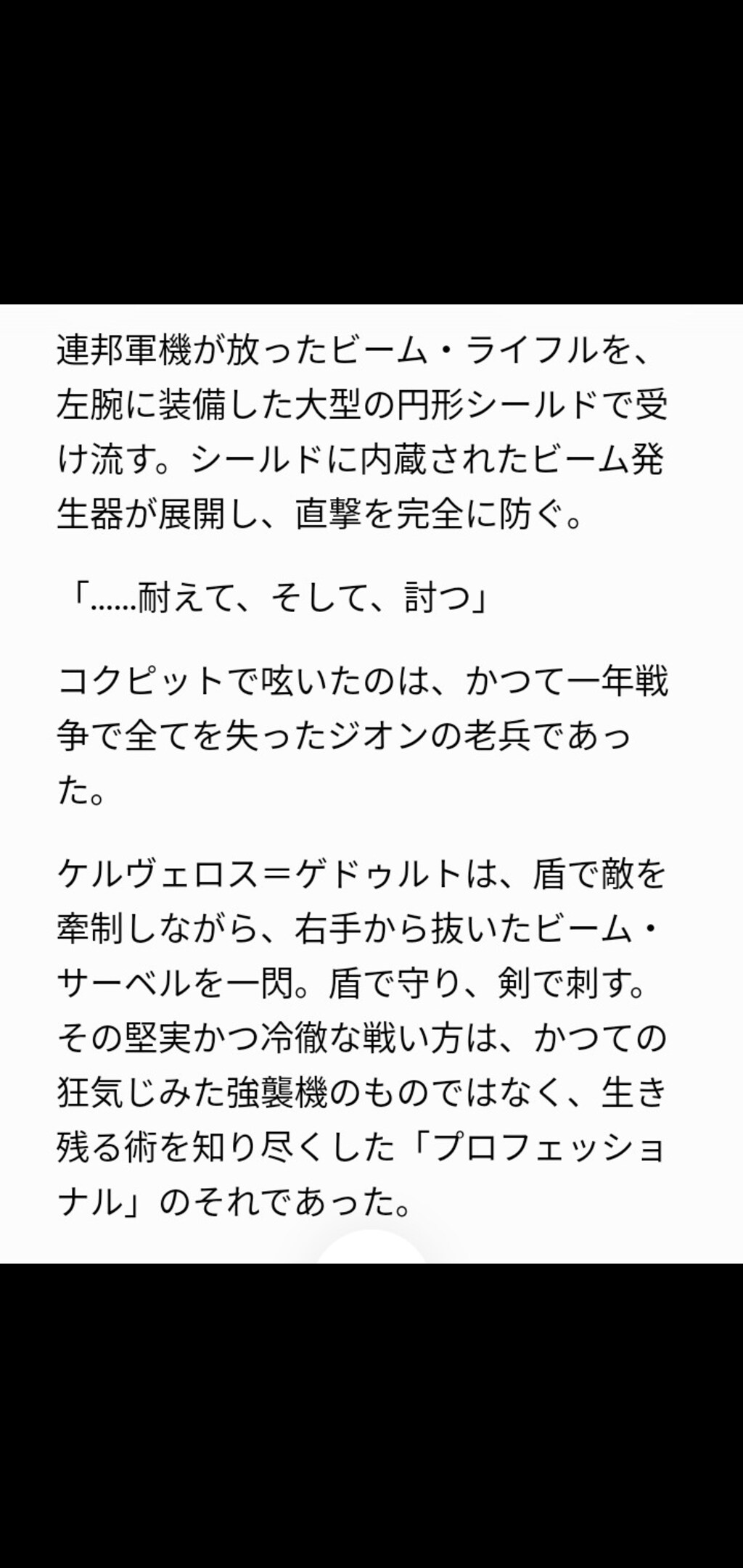 黒煙を纏いし碧い残留思念🔵
