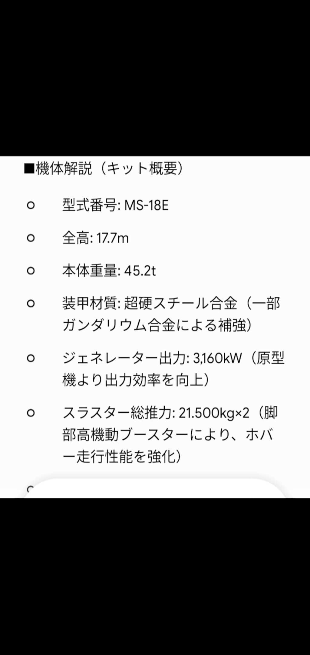 黒煙を纏いし碧い残留思念🔵