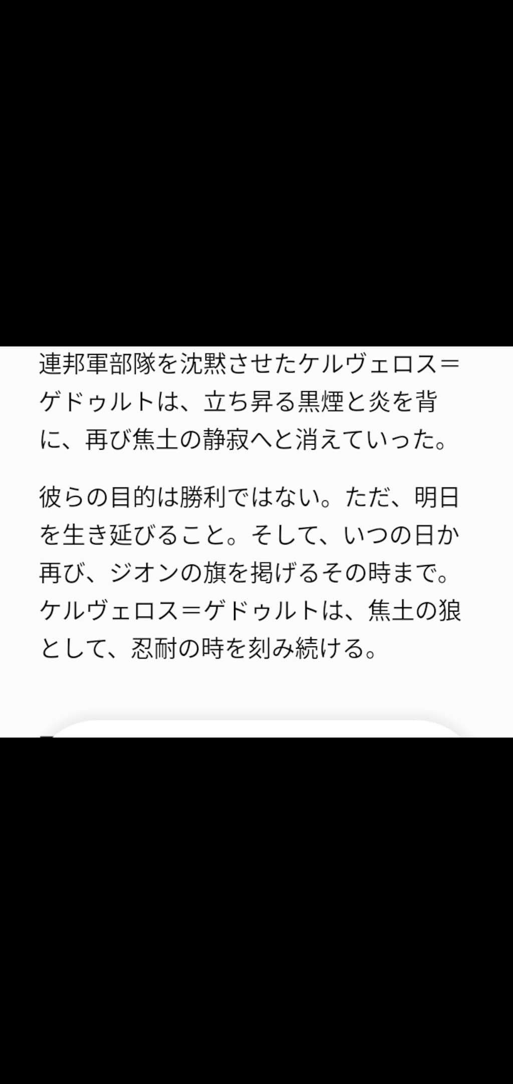 黒煙を纏いし碧い残留思念🔵