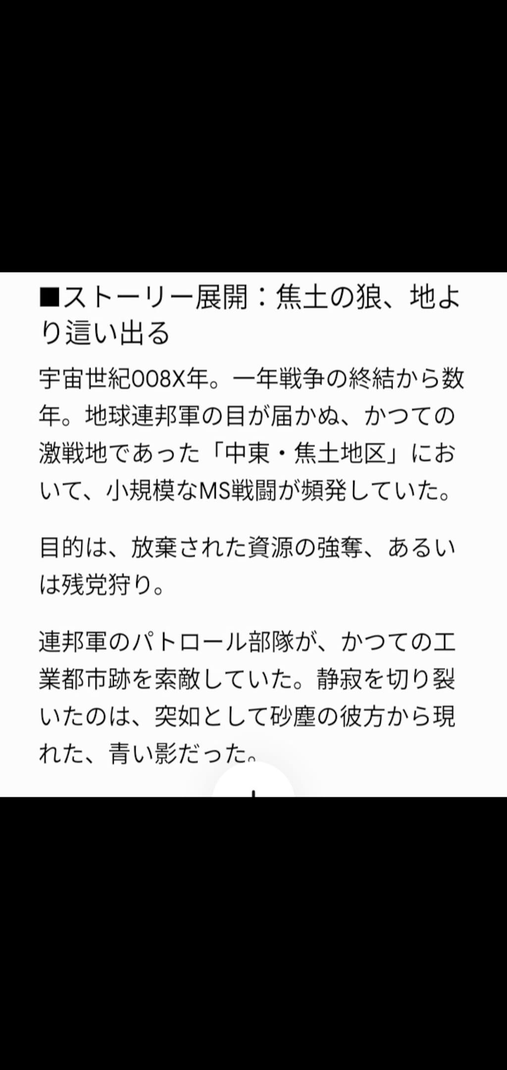 黒煙を纏いし碧い残留思念🔵