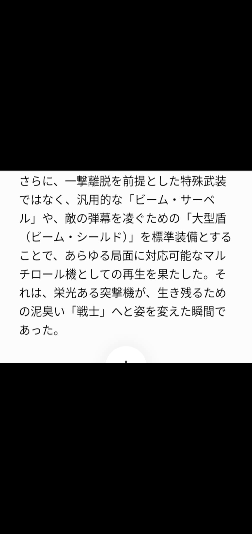 黒煙を纏いし碧い残留思念🔵