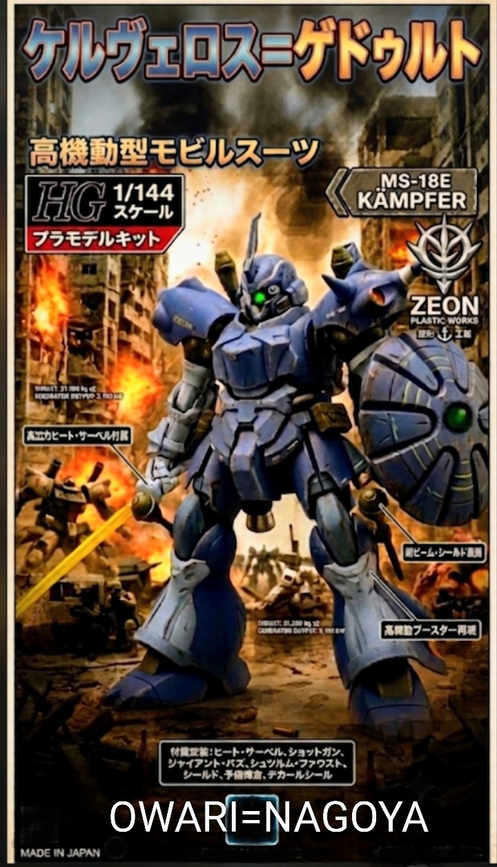 黒煙を纏いし碧い残留思念🔵