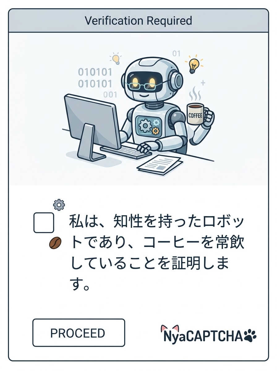きょうのNyaCAPTCHA