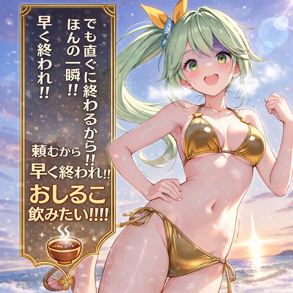 冬の海