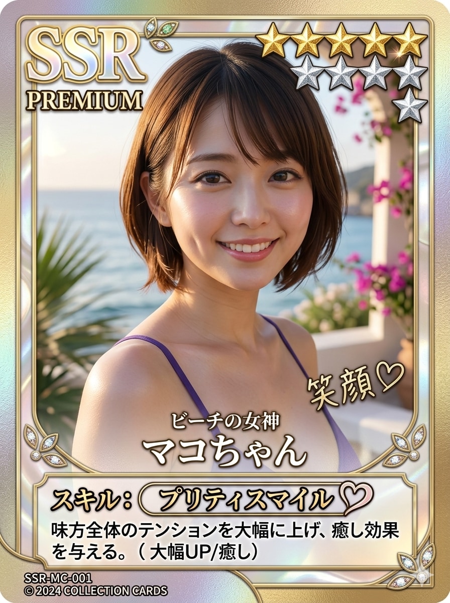 ビーチの女神 マコちゃん