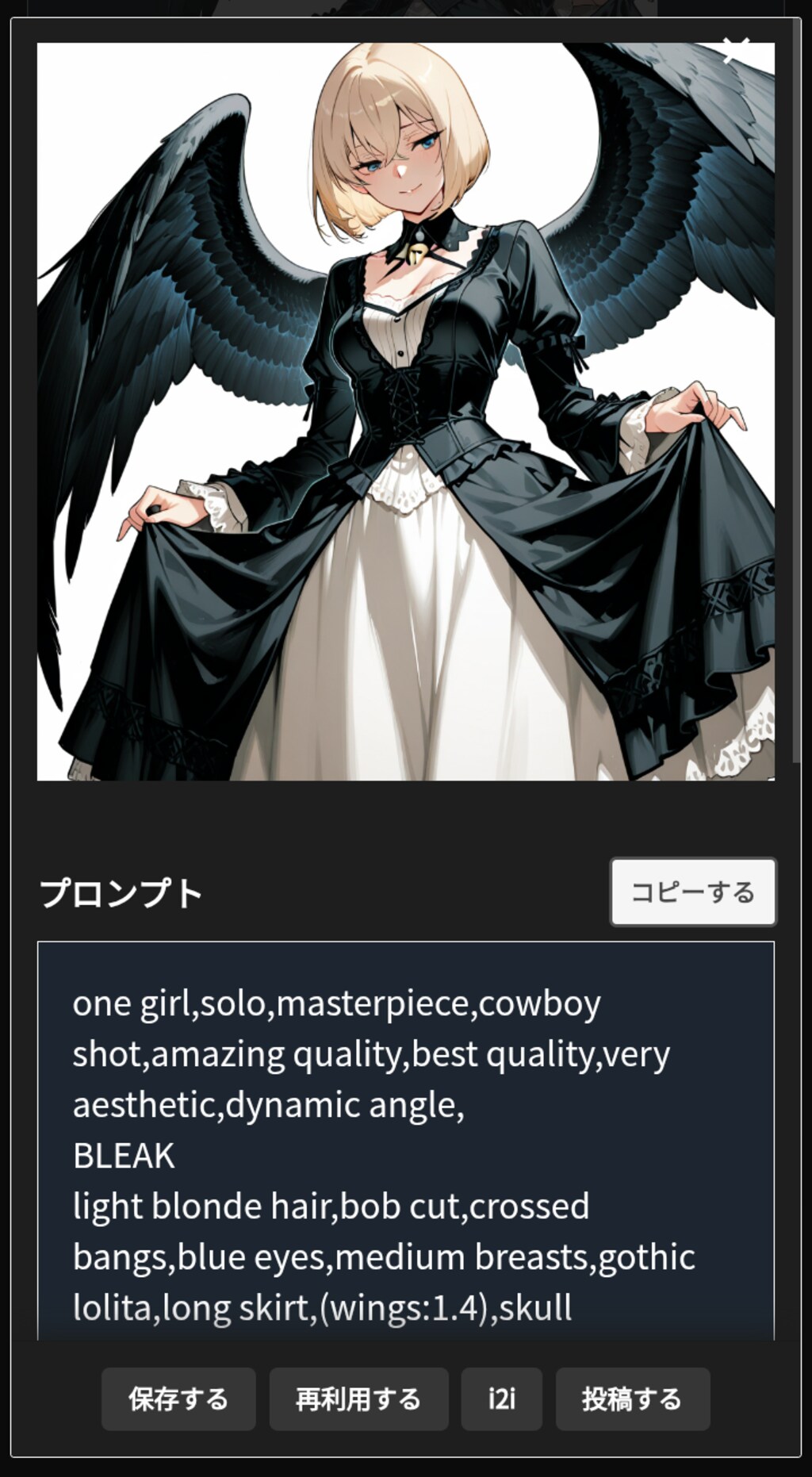 「翼のゴスロリ」企画参加ありがとうございます！