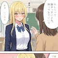 同級生に持ち上げられる一軍ギャルズ 2枚目