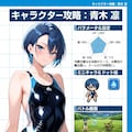 【企画回収】うちの子の攻略データー 2枚目