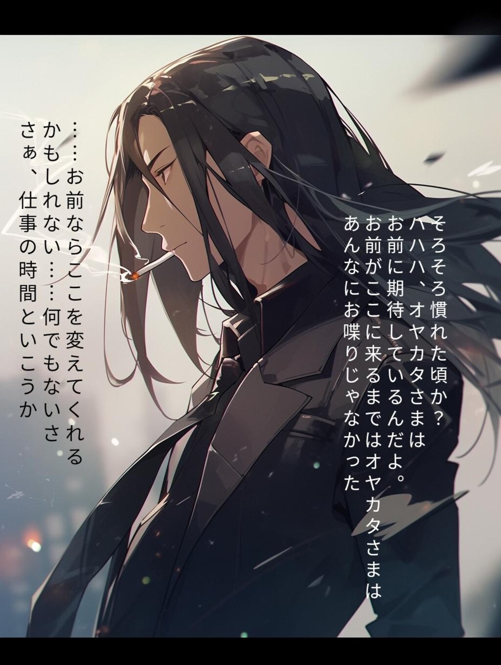 セリフ画像作品『名前はまだ、無い』Ⅰ章