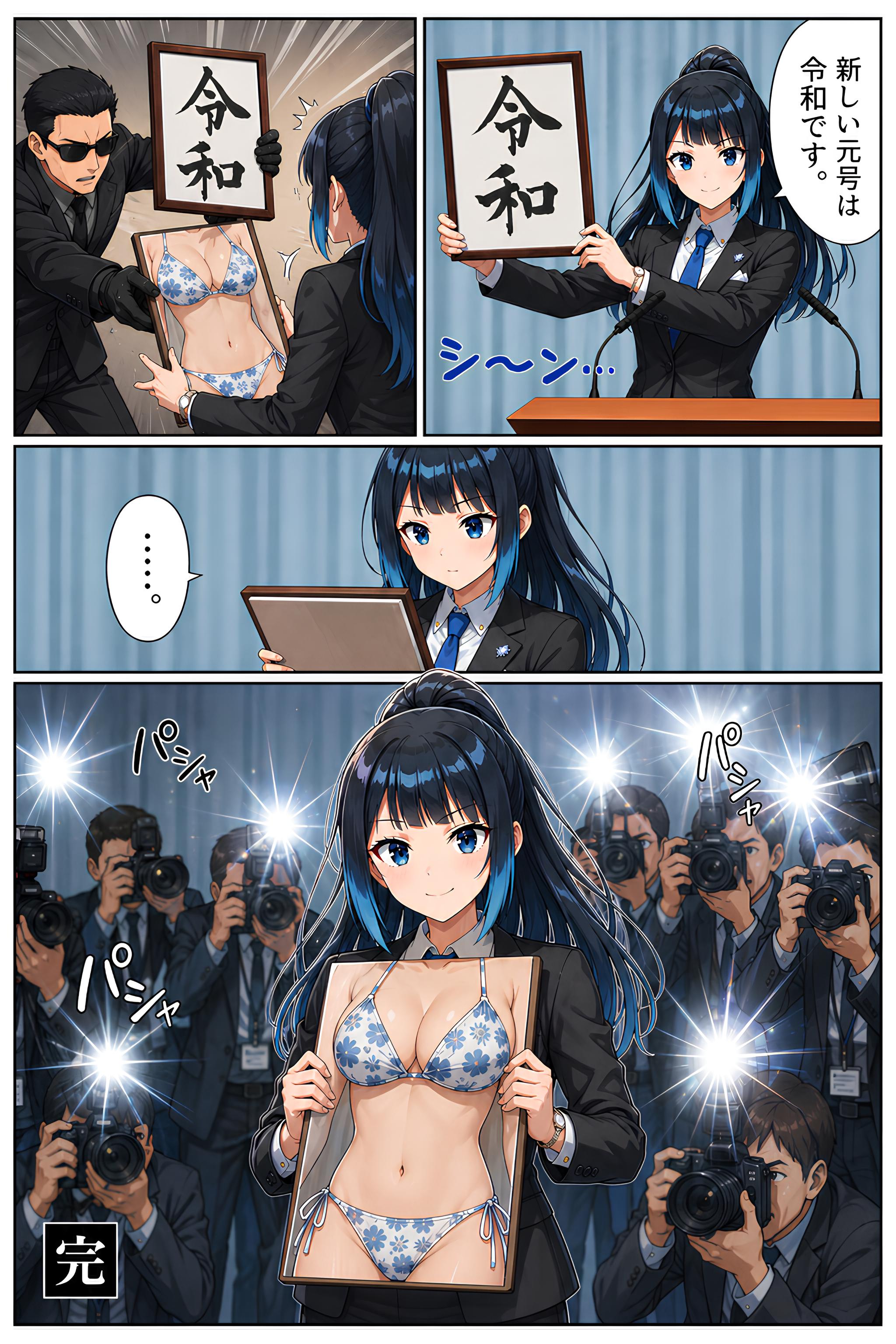 6月19日は元号の日