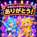 皆さん有難う！　その２ 2枚目
