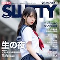 月刊SLUTTY 2枚目