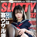 月刊SLUTTY 9枚目