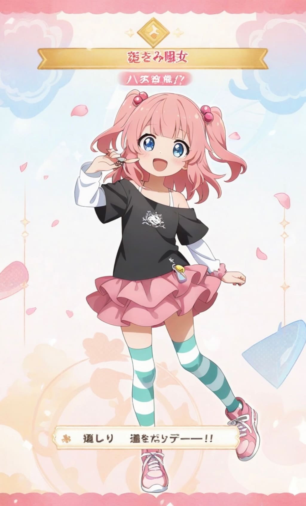 ピンクのスカート☆