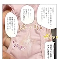 お母さんの放課後 おまんこ我慢で得点アップ？中年男女のつゆだく密着面談★マンガ販売中！ 8枚目