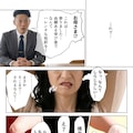 お母さんの放課後 おまんこ我慢で得点アップ？中年男女のつゆだく密着面談★マンガ販売中！ 3枚目