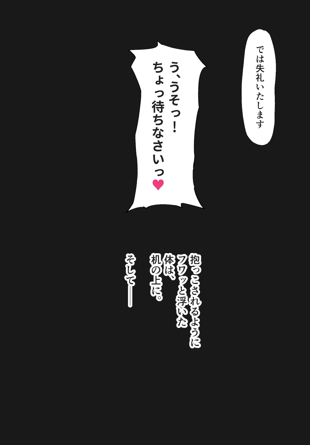 お母さんの放課後 おまんこ我慢で得点アップ？中年男女のつゆだく密着面談★マンガ販売中！