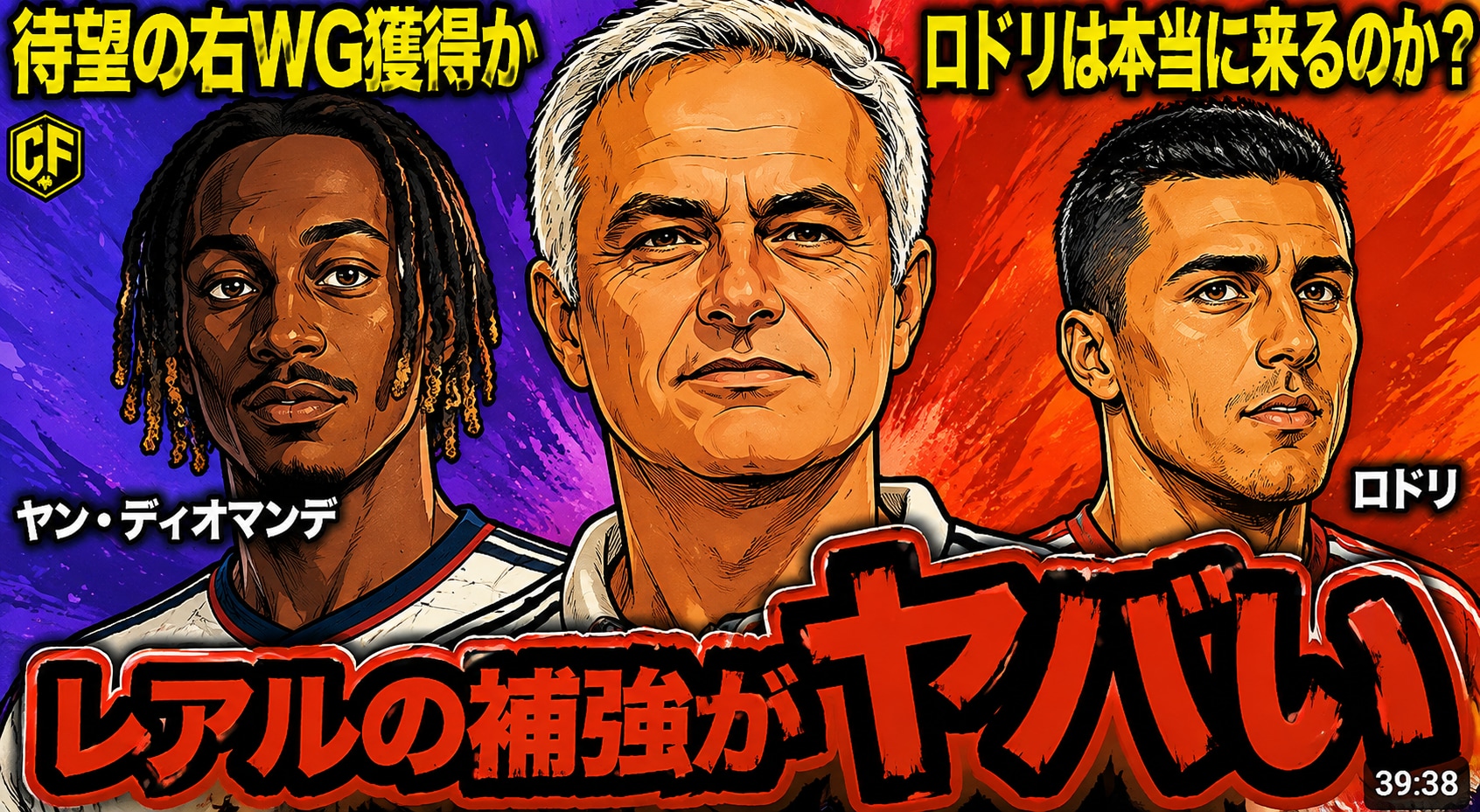アーセナルがヴィニをとる世界線ｗｗ