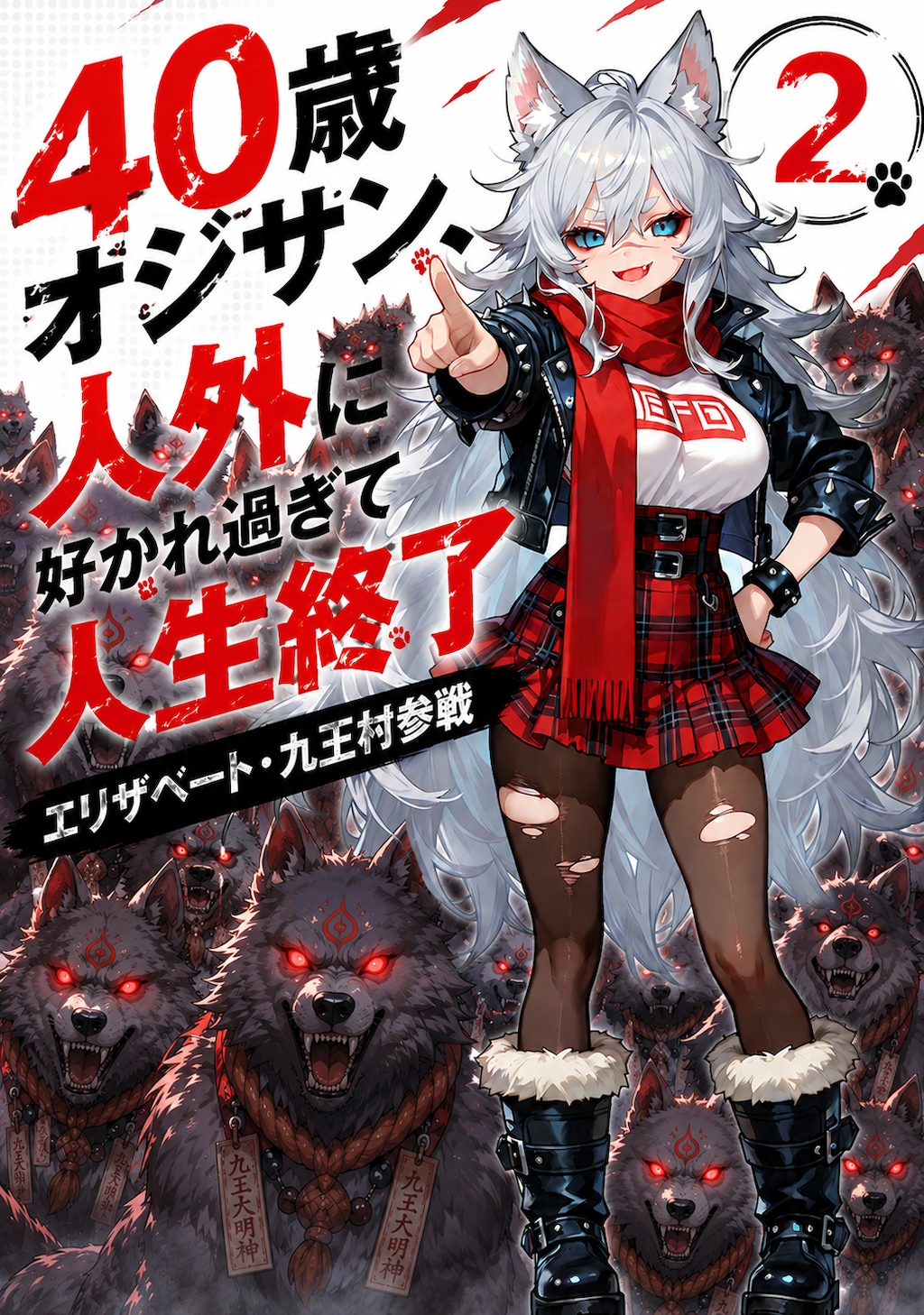 新ヒロイン登場！！