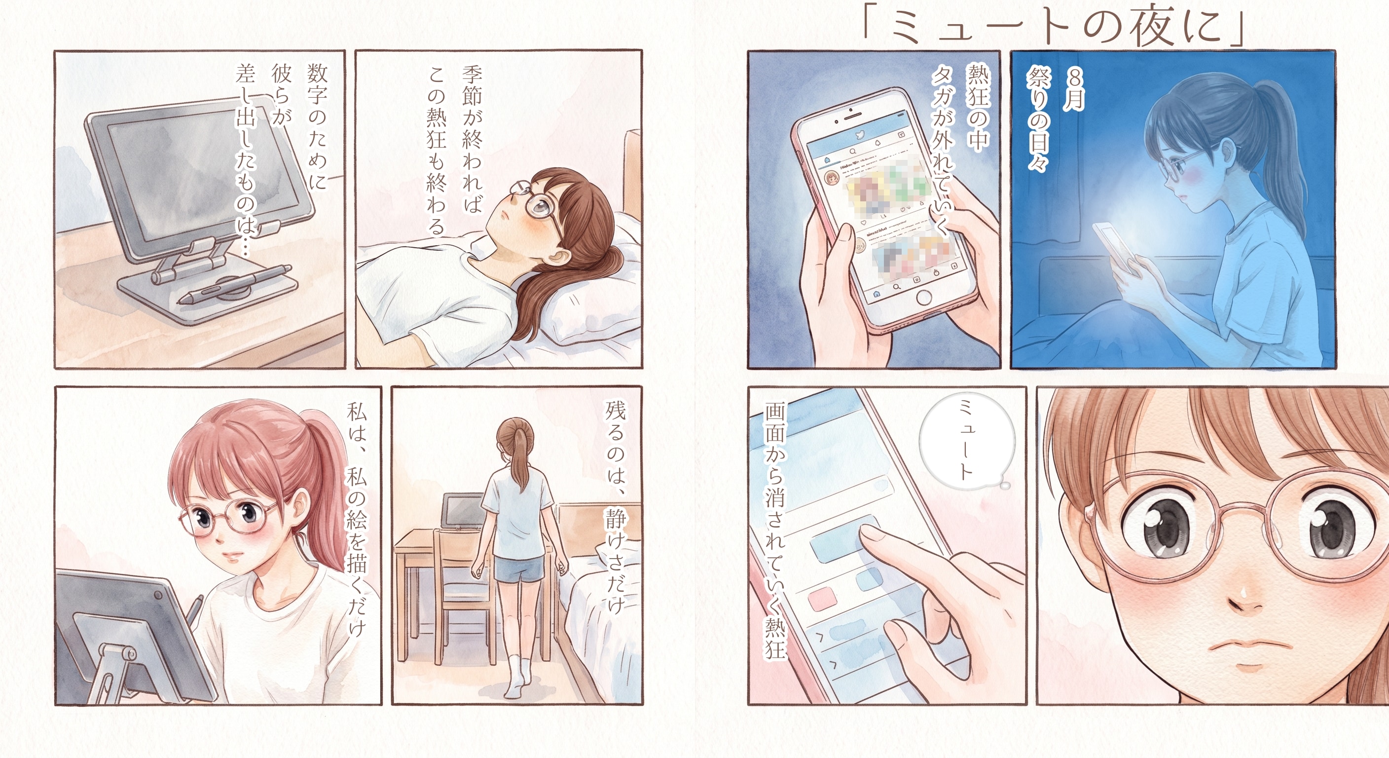 #042 ミュートの夜に　★AI併用作品（手描き強化版）★ | の人気AIイラスト・グラビア