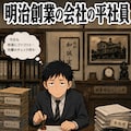 クイズ・何の対義語？（出題編） 7枚目