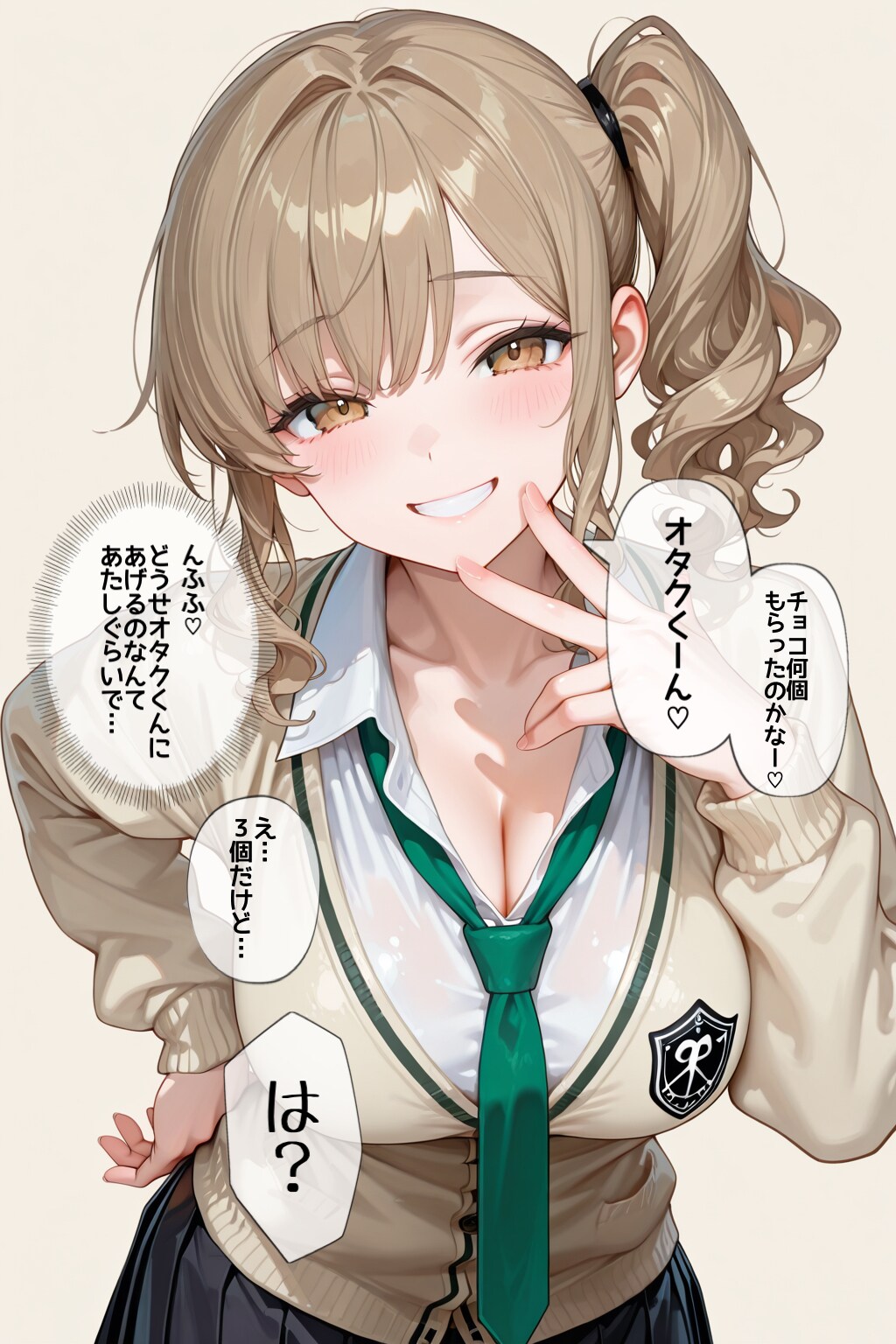 ギャルの誤算