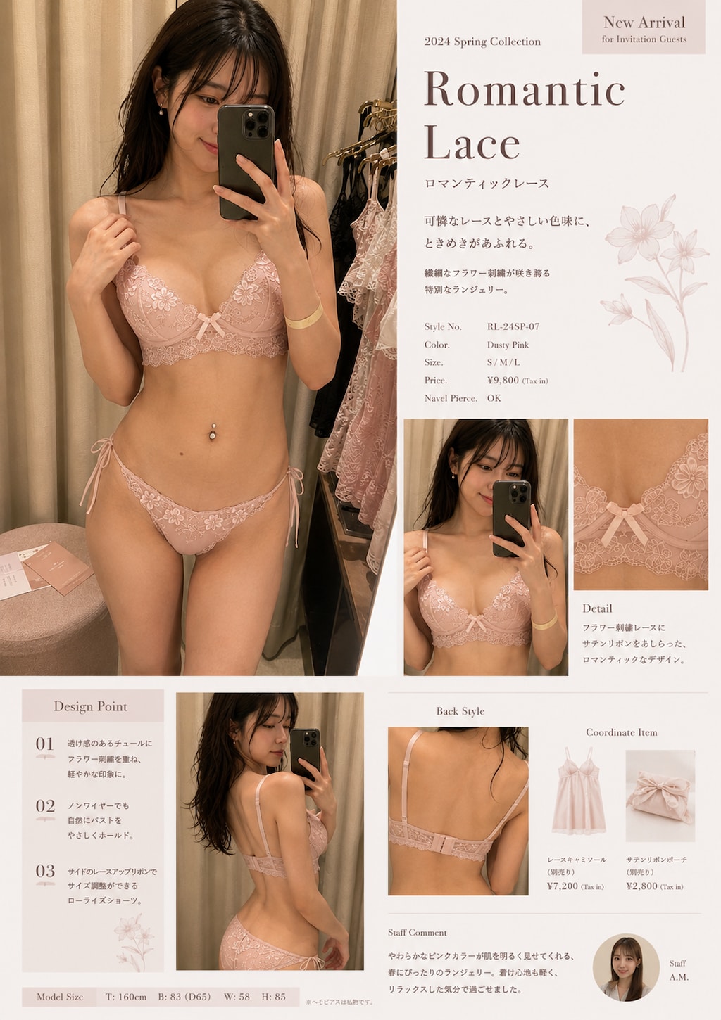 ランジェリー広告