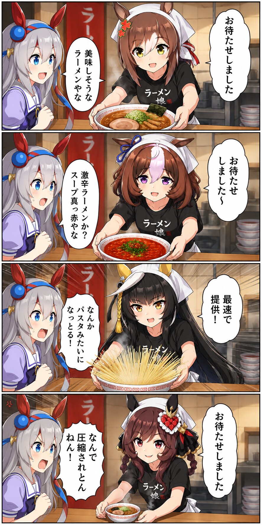 ウマ娘のラーメン屋
