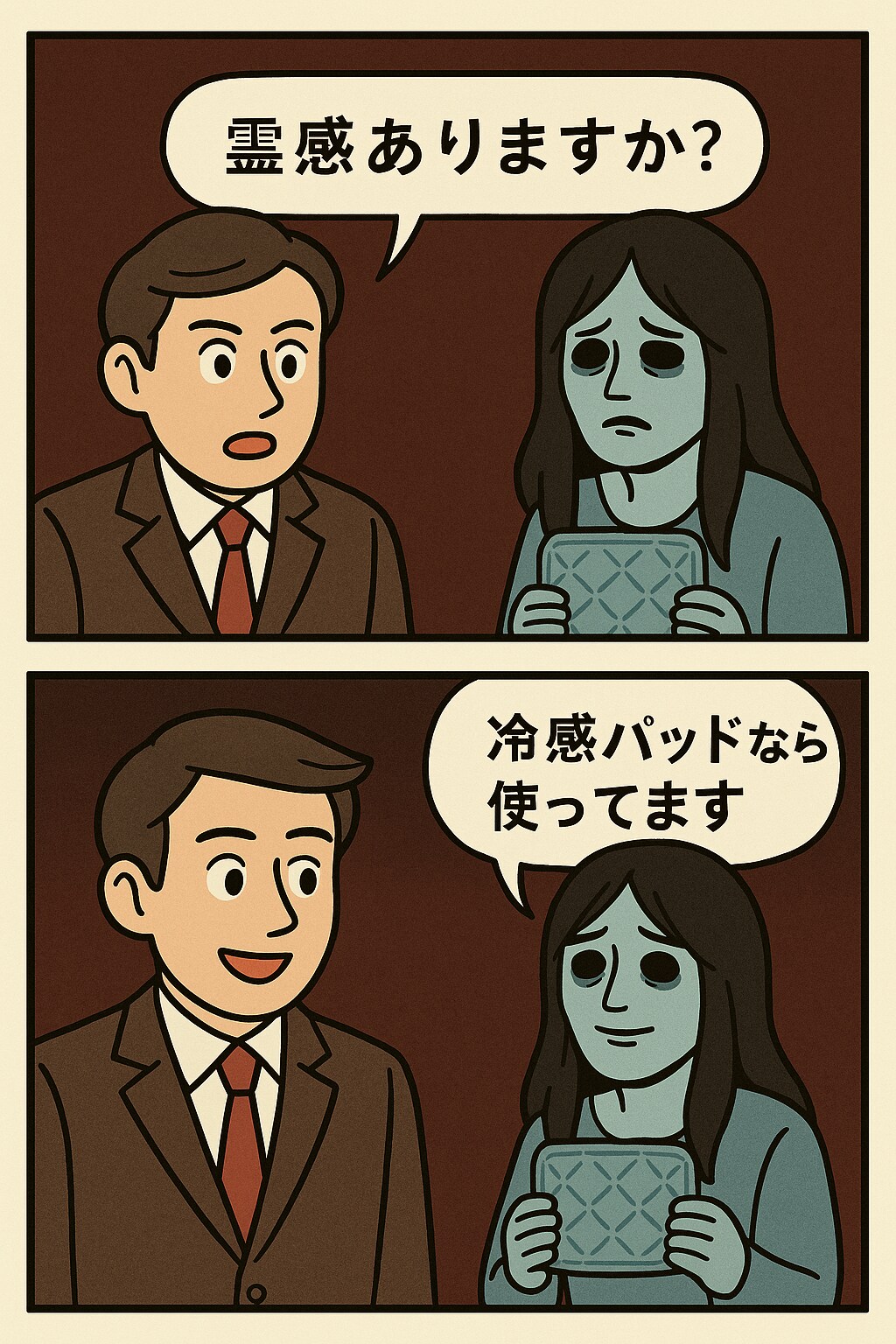 ダジャレ２コマ漫画