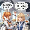 本番直前インタビュー〜ナツミ編 2枚目