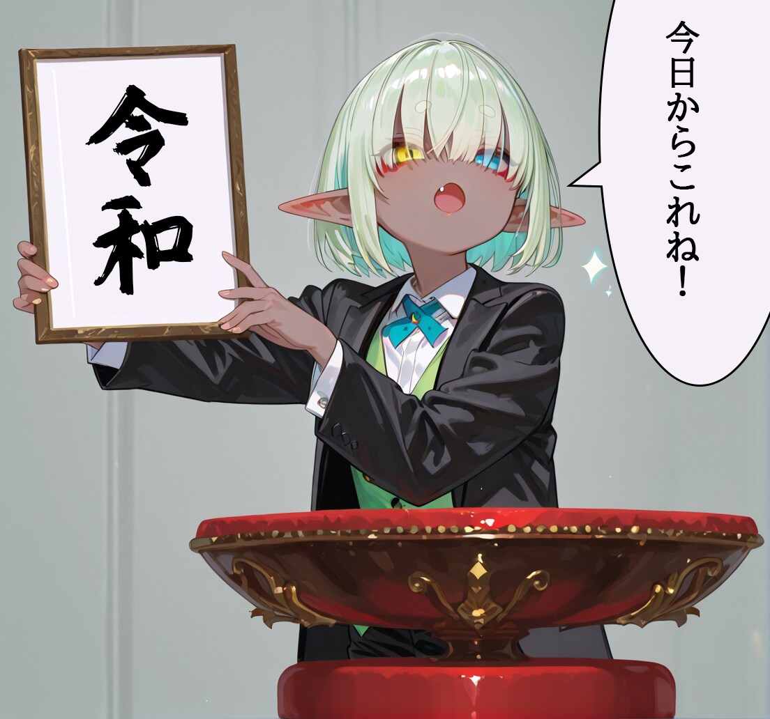 [今日は何の日 5/1] 「令和」改元の日 | の人気AIイラスト・グラビア