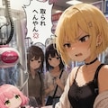 終始不機嫌な、千鶴お姉やん✨ 2枚目