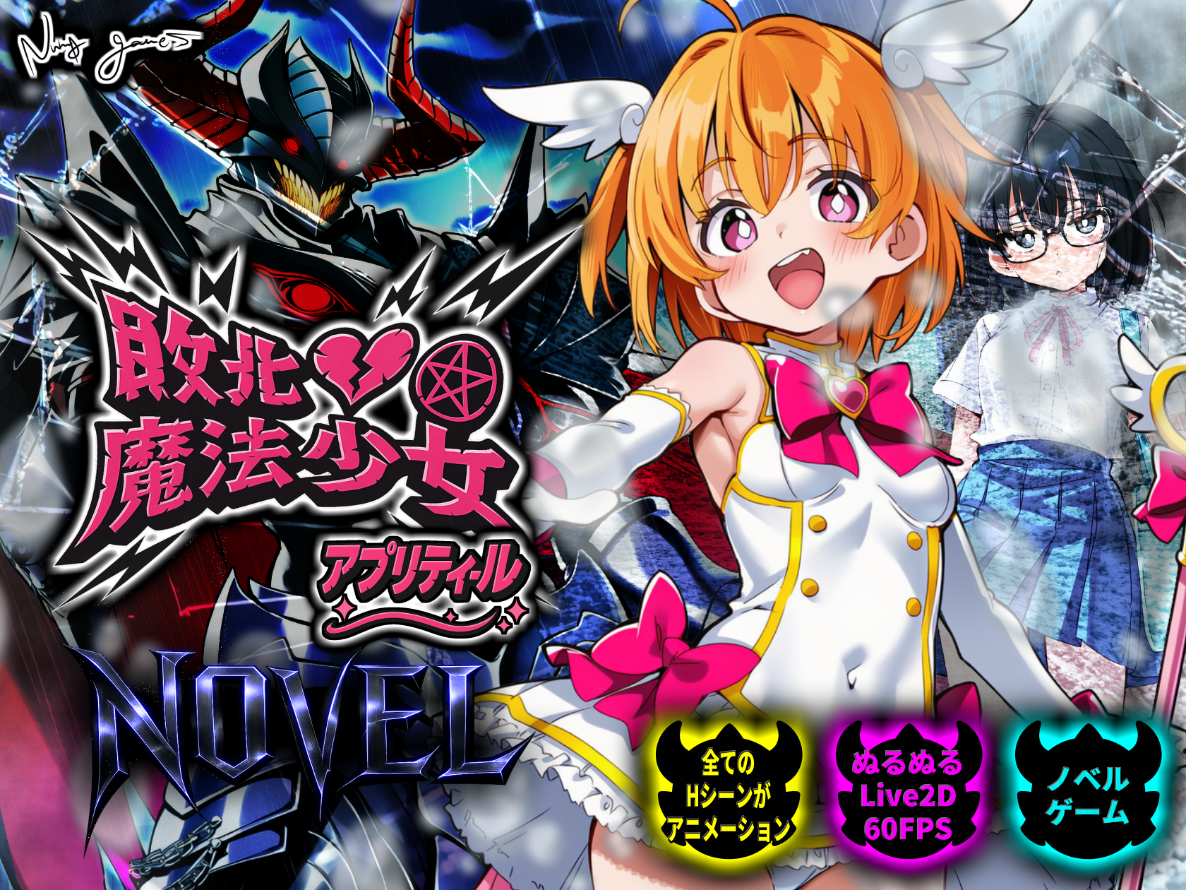 【Hアニメーション特化型ゲーム】最新作発売中！