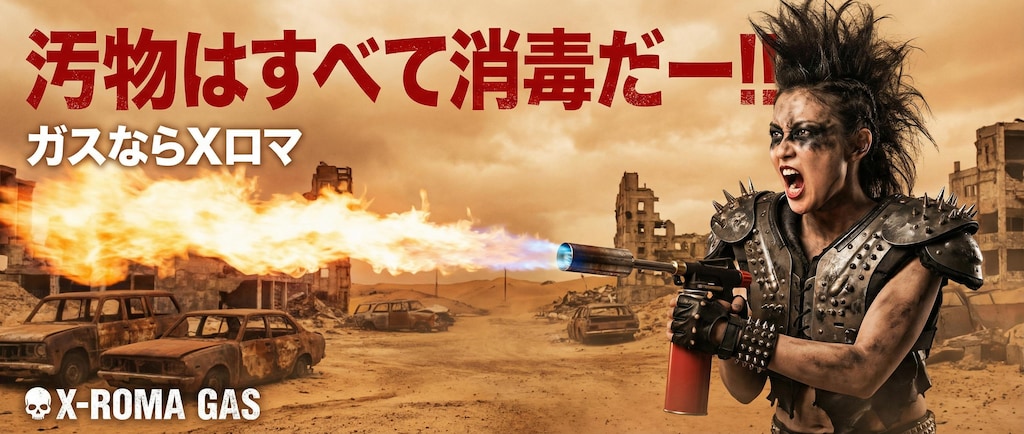 バーナーのバナー広告