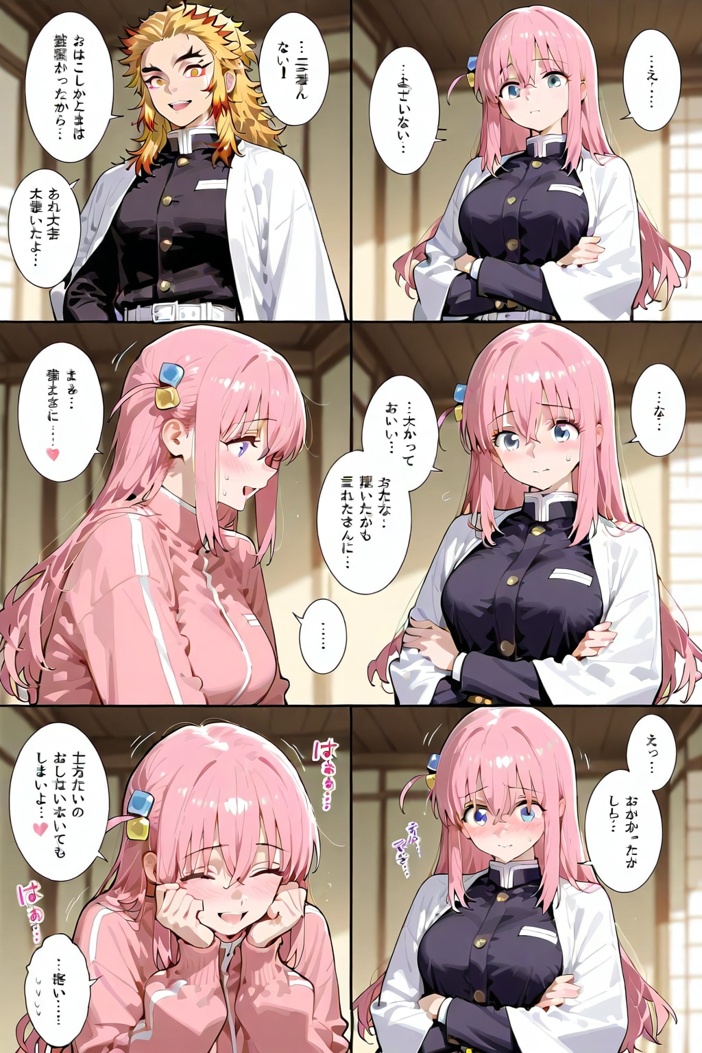 ぼっち・ざ・鬼滅！