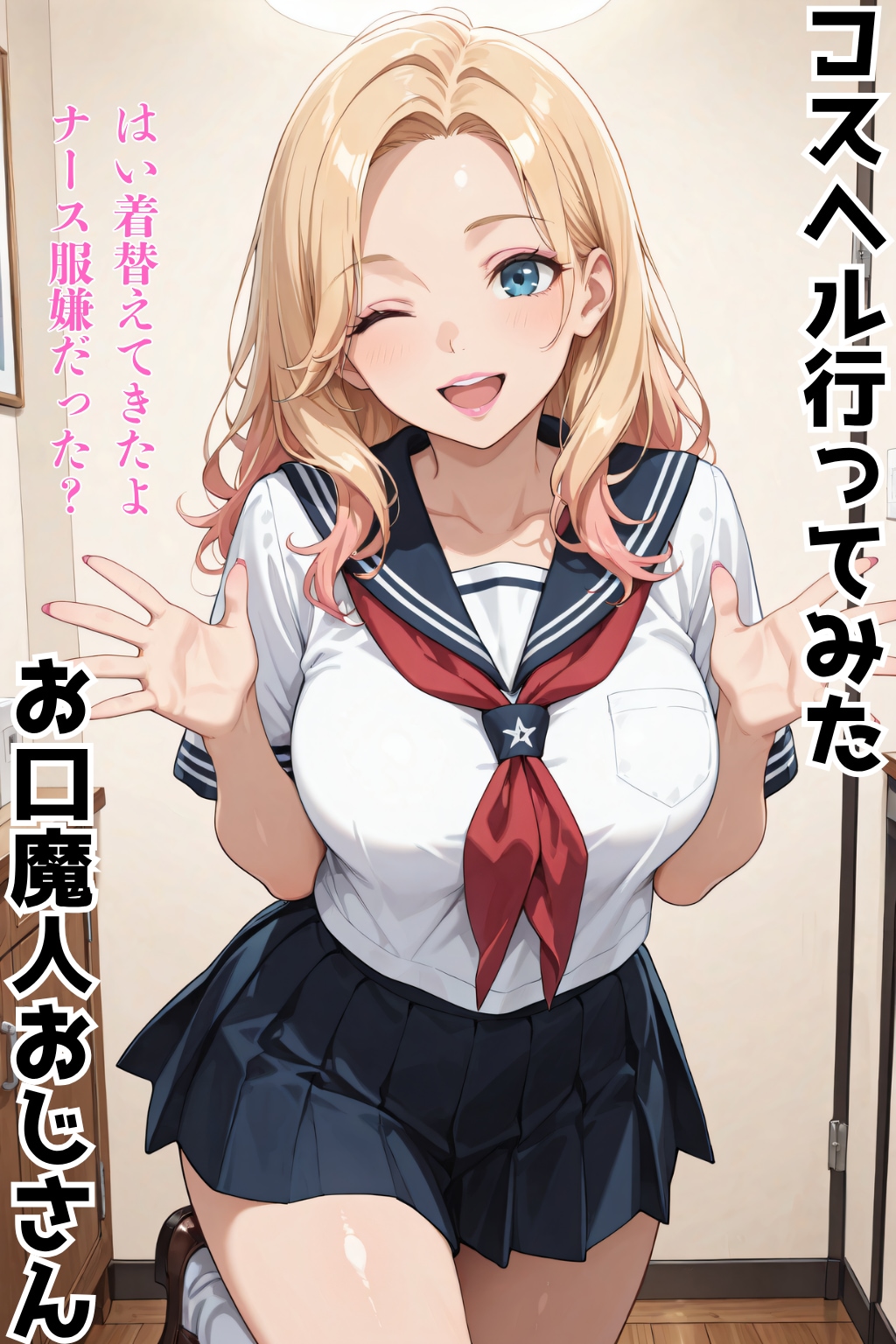 コスプレヘルス行ってみた。