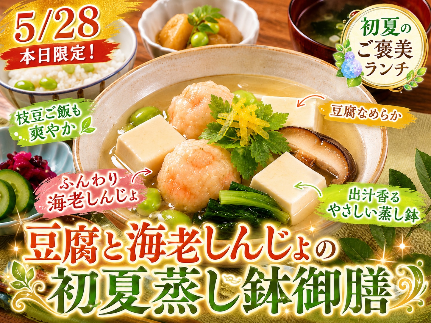 本日のランチ | の人気AIイラスト・グラビア