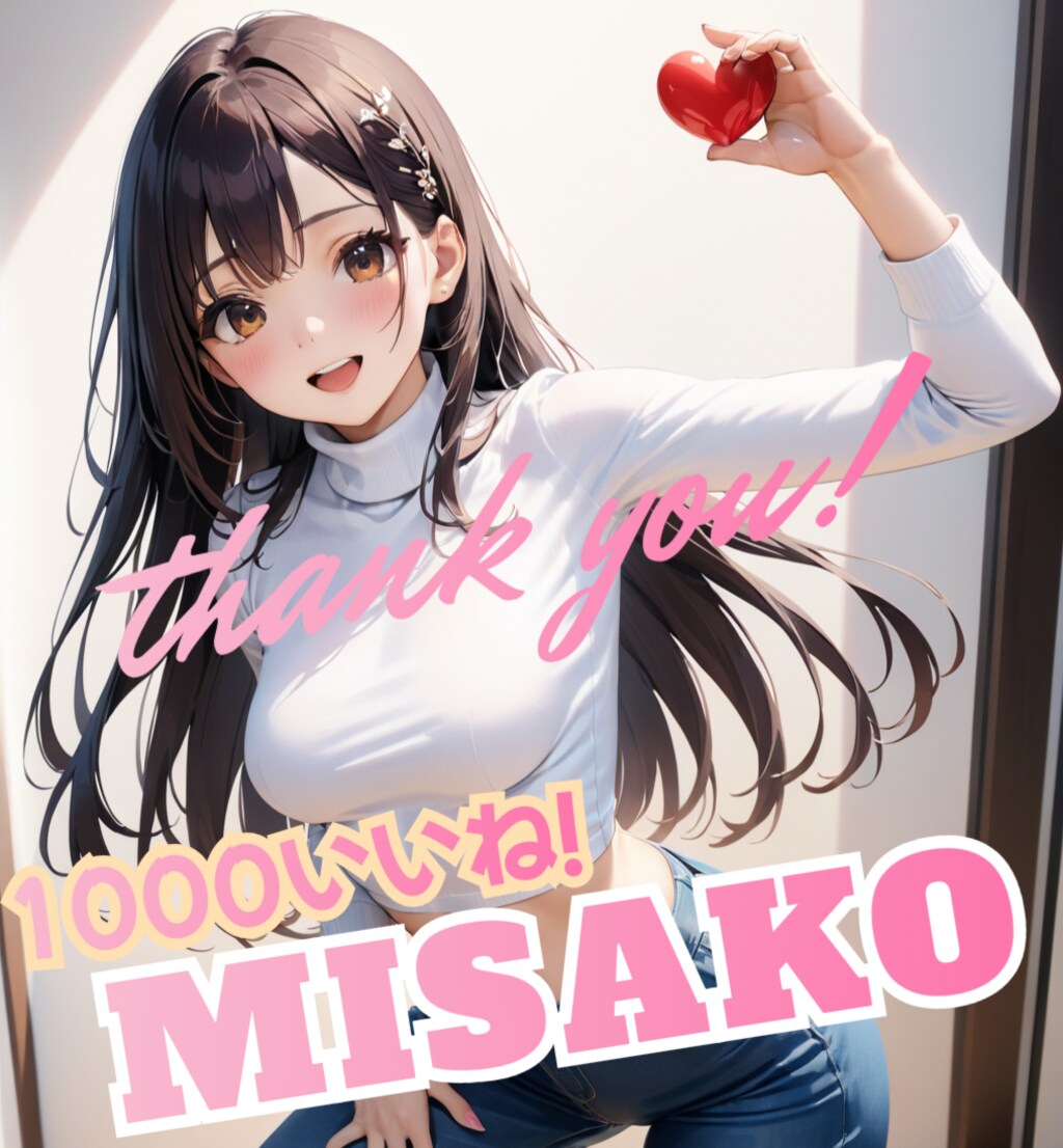 感謝です